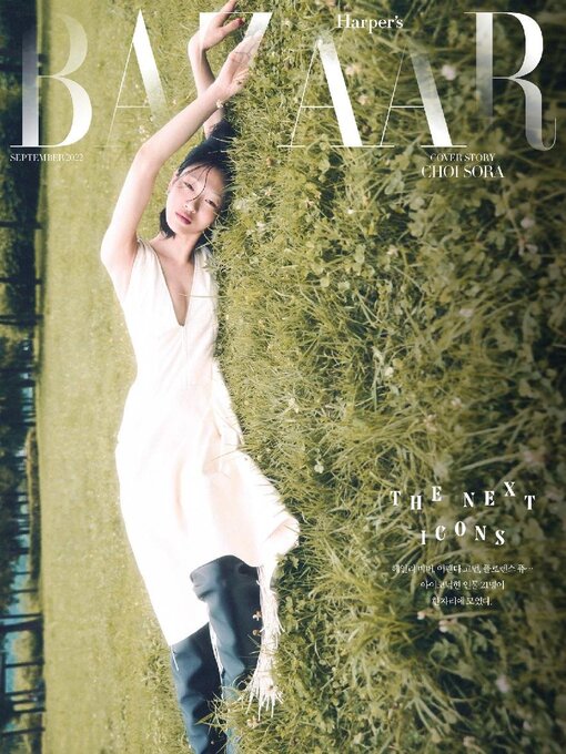 Title details for 하퍼스바자 코리아 (Harper's BAZAAR Korea) by Hearst Joongang Ltd - Available